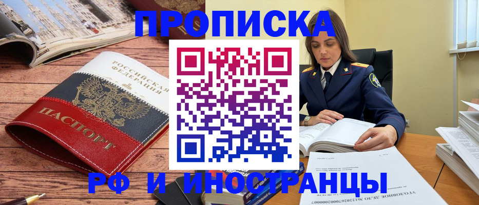 временная регистрация в Каменск-Шахтинском