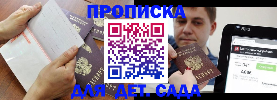 временная регистрация поиск в Каменск-Шахтинском
